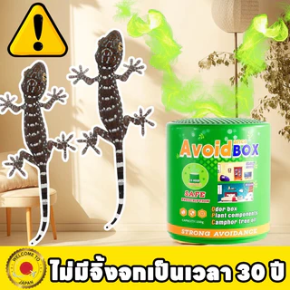 🦎ไม่มีตุ๊กแกในบ้านทั้งหมด🦎SKy ยาไล่จิ้งจก ไล่จิ้งจก ยาฆ่าจิ้งจก ยาไล่ตุ๊กแก ซื้อ 1 แถม 1 สูตรเยอรมัน ปลอดภัยไร้สารพิษ