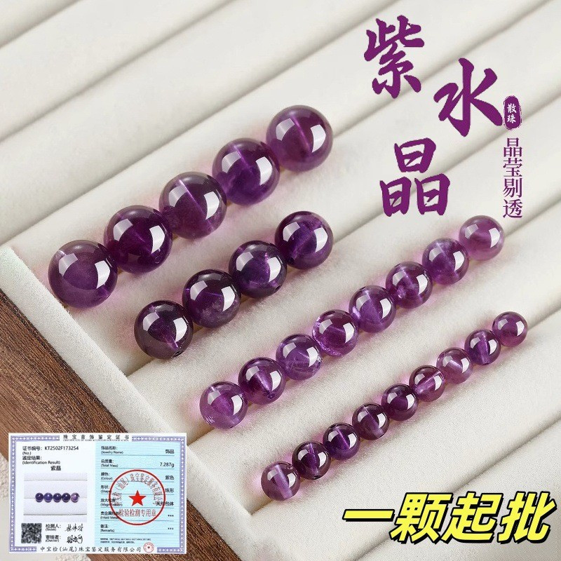 Amethyst ลูกปัดหลวมรอบลูกปัดกึ่งสําเร็จรูปอุปกรณ์เสริมลูกปัดทําด้วยมือ diy สร้อยคอสร้อยข้อมือ Amethy