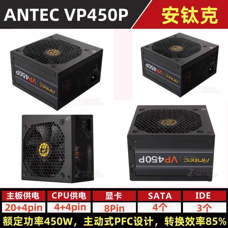 [ที่ต้องการ] ANTEC VP450P ANTEC AP550P Rated 450W 550 600 650W คอมพิวเตอร์เดสก์ท็อปแหล่งจ่ายไฟ U9LY