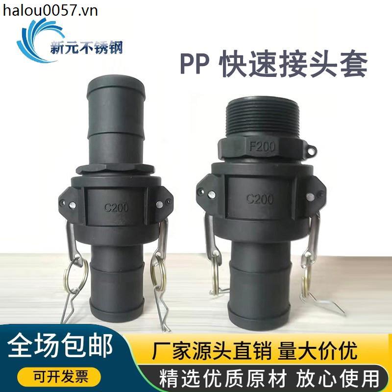 PP Quick Connector C-Type ประแจประเภทยืดหยุ่น Connector E-Type หัวเข็มขัดประเภทท่อหนังท่อน้ํา Quick 