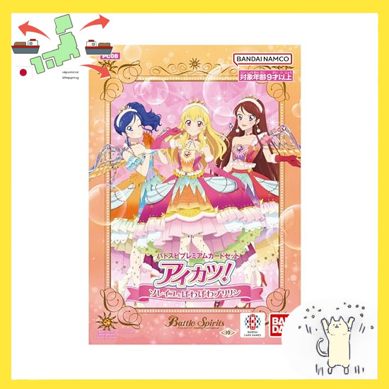 [Japanese Version] BANDAI Battle Spirits Battle Spirits Premium Card Set - Aikatsu! Soleil & Powa Po