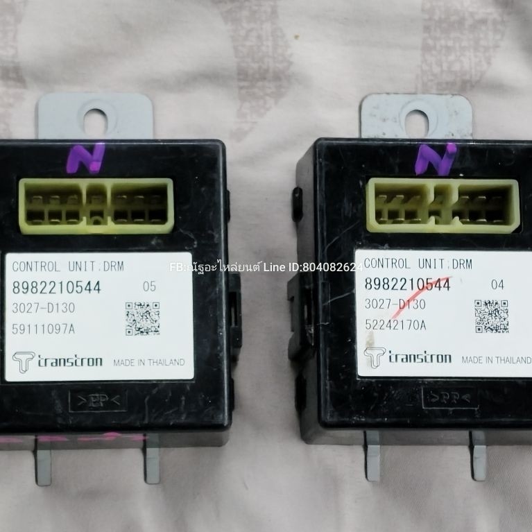 กล่องคอลโทล (Control Unit :DRM 8982210544) Isuzu All New D-Max แท้ถอด มือสอง(กรุณาตรวจสอบสินค้าไห้ดี