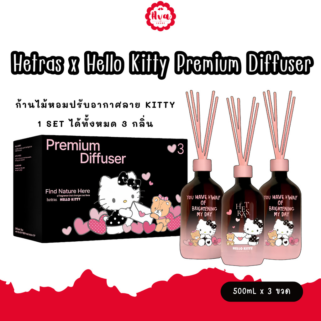 Hetras x Hello Kitty Premium Diffuser 500 ml. ก้านไม้หอมลายน่ารัก 1 Set ได้ 3 กลิ่น