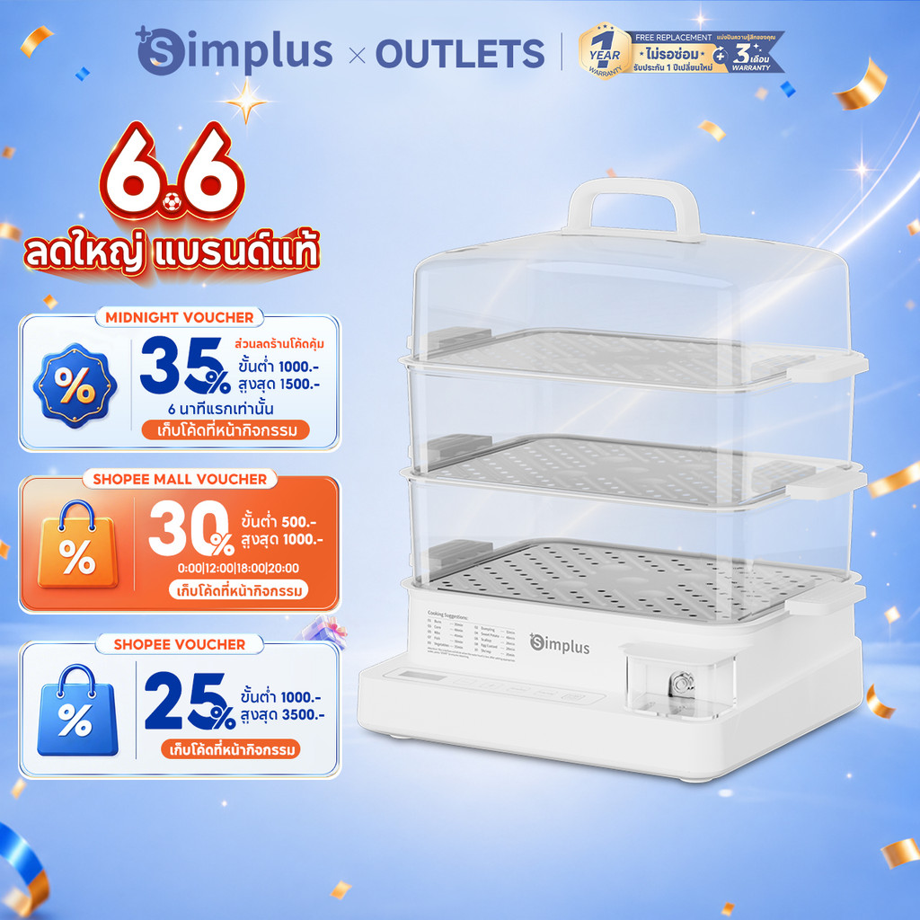 Simplus เครื่องนึ่งไฟฟ้า 3 ชั้น 21L/2 ชั้น 14L ความจุขนาดใหญ่ 1300W ทำความร้อนพลังงานเข้มข้น ตั้งล่ว