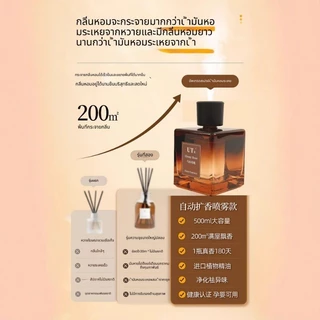 NEW! น้ำหอมติดทนนาน 500มล เครื่องฟอกอากาศอัตโนมัติ กระจายน้ํามันหอมระเหย ความจุขนาดใหญ่ เกียร์ปรับได้