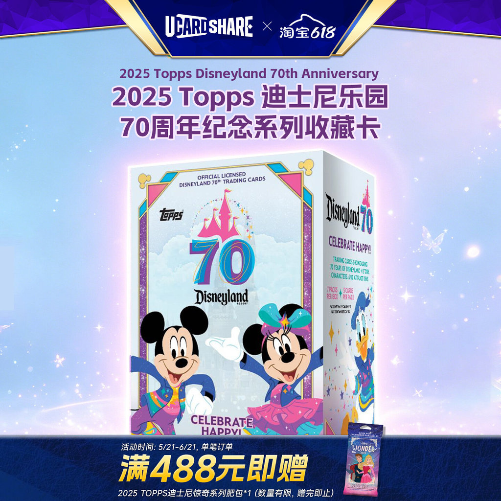 2025 Topps Disneyland 70th Anniversary Collection Card Value U Card Rewarding Star Card