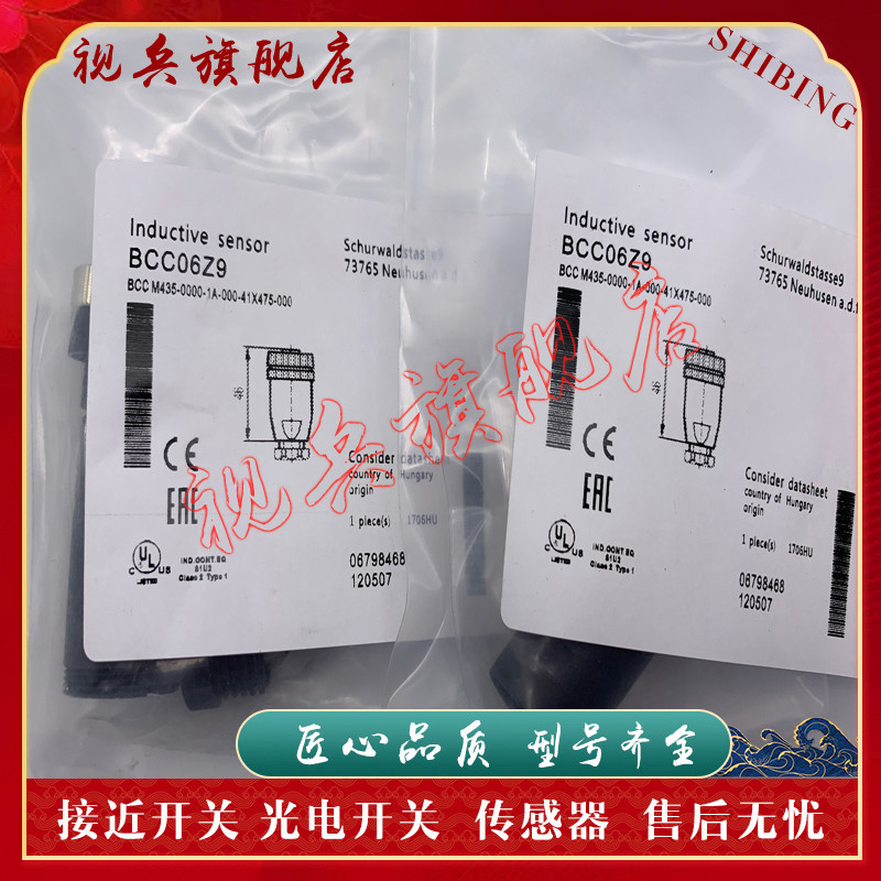 Ready Stock Sensor BCC03WZ BCC-M474-0000-2D-000-51X475-000 Cable