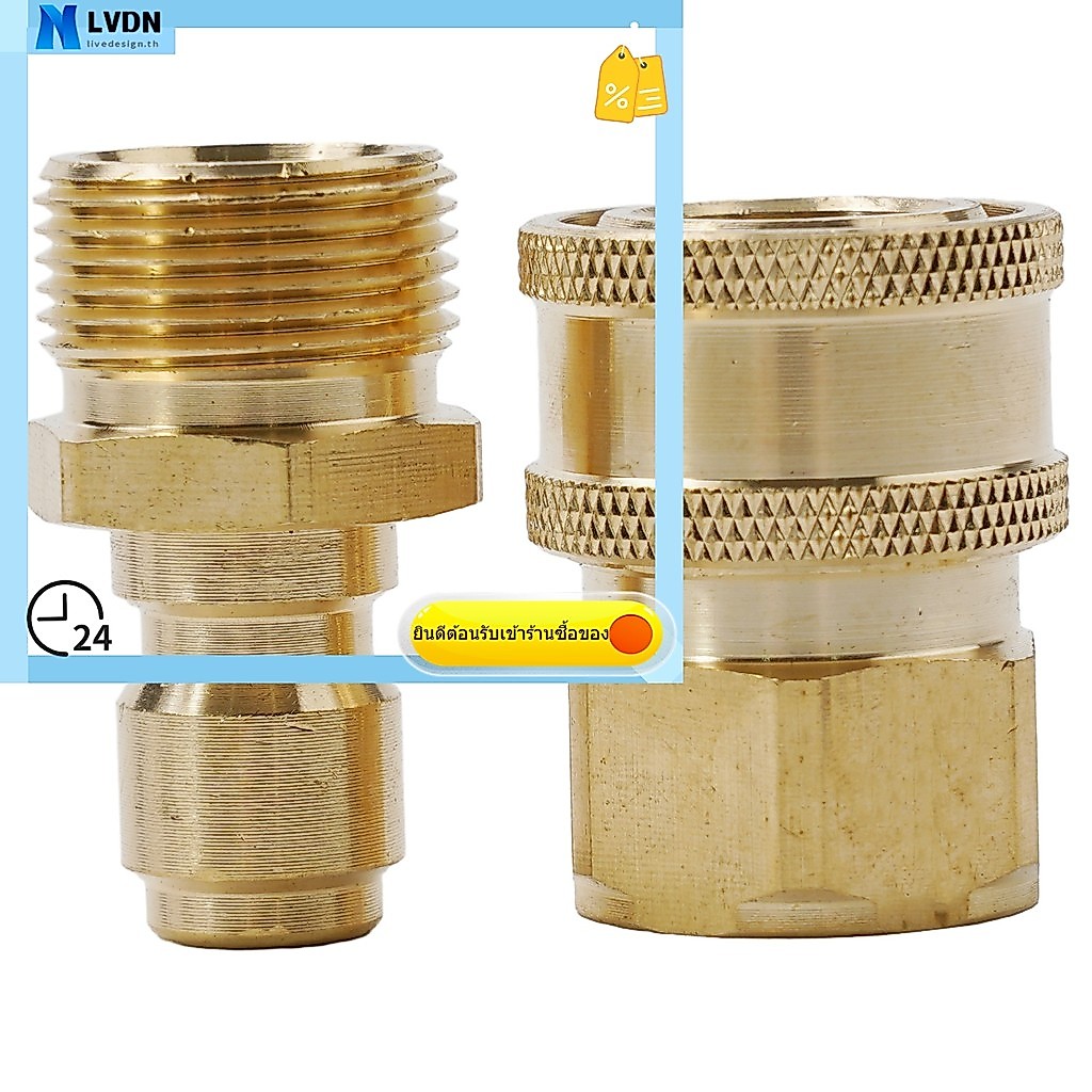 [TH Stock] อะแดปเตอร์ 3/8 M22 สําหรับชุดพวยเครื่องซักผ้าแรงดันสูง Quick Connect Kit