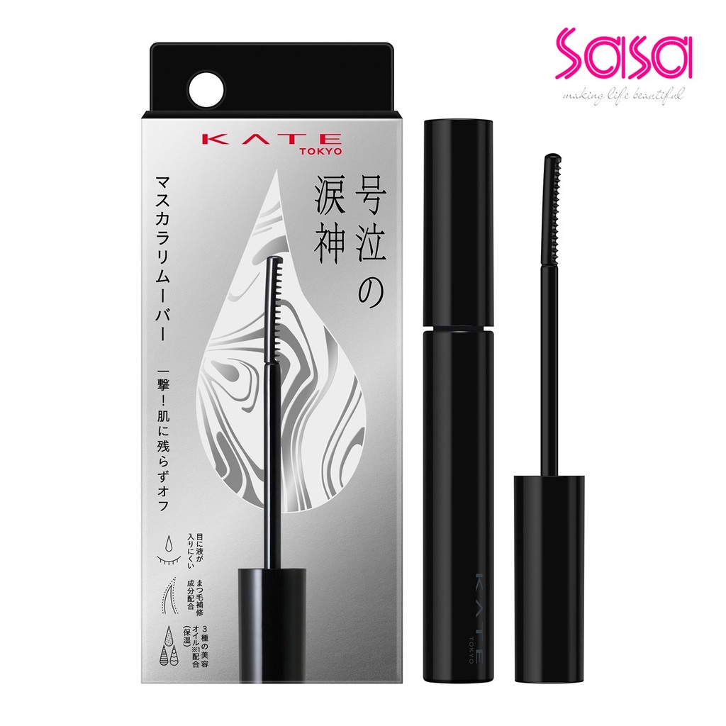 Kate Easy Mascara Remover (7.8ml)