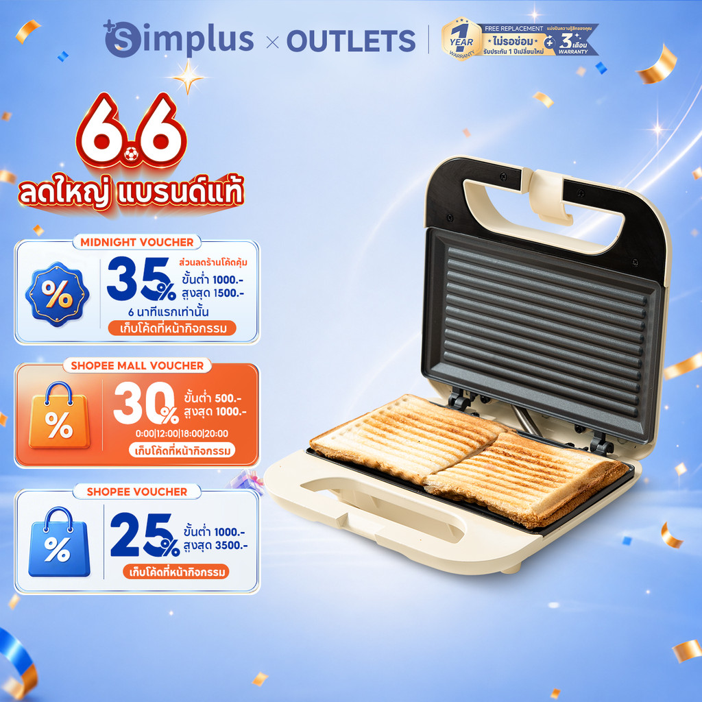 Simplus เครื่องทําแซนวิช 750W เครื่องทําอาหารเช้าย่างกรอบสองด้านขยายแผ่นคู่เคลือบไม่ติด SMZJ006