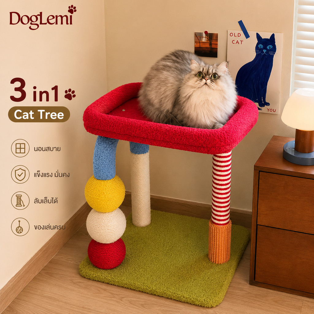 【DogLemi】คอนโดแมว 3in1 บ้านแมว ที่ลับเล็บแมว เตียงแมว ของเล่นแมว แมวชอบนอนที่สูง ดีไซน์น่ารัก มินิมอล แข็งแรง
