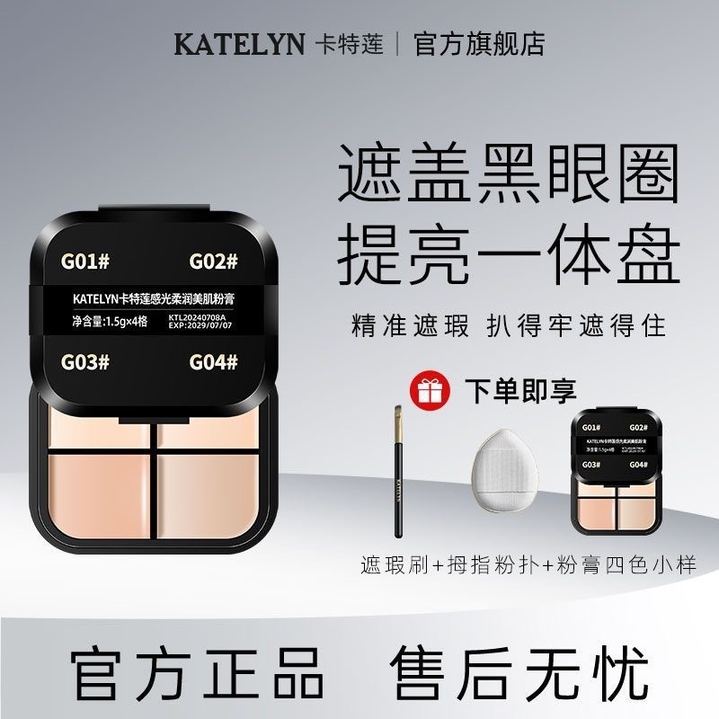 สี่สีคอนซีลเลอร์Paletteคอนซีลเลอร์บนใบหน้า HighlighterปกปิดรอยสิวฉีกขาดTrough Dark Circles Beautyส่ว