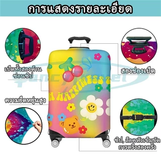 Happy Wiggles ผ้าคลุมกระเป๋าเดินทางส่วนบุคคลยืดหยุ่นป้องกันรอยขีดข่วนทนต่อการสึกหรอเหมาะสําหรับกระเป๋าเดินทางขนาด 18-30 นิ้ว