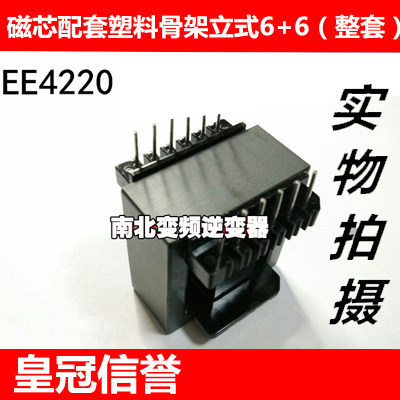 EE-EI33EE42EE55EE65EE70E85 Ferrite PC95 Magnetic Core Matching กรอบพลาสติกแนวตั้ง 6+6
