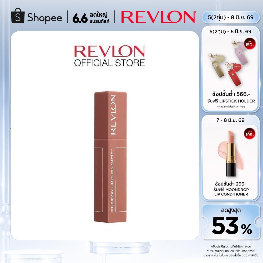 Revlon ColorStay Limitless Matte Liquid Lipstick เรฟลอน คัลเลอร์สเตย์ ลิมิตเลส แมท ลิควิด ลิปสติก