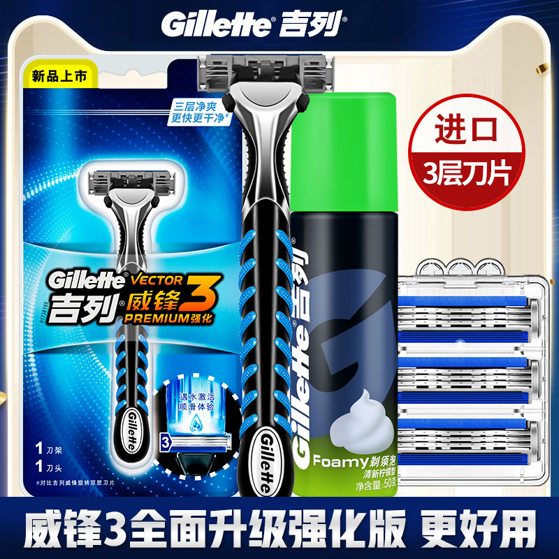 Gillette 3 Manual Razor Mens Razor 8 Blades Original Sharp Speed Three Blades Beard Knife Holder