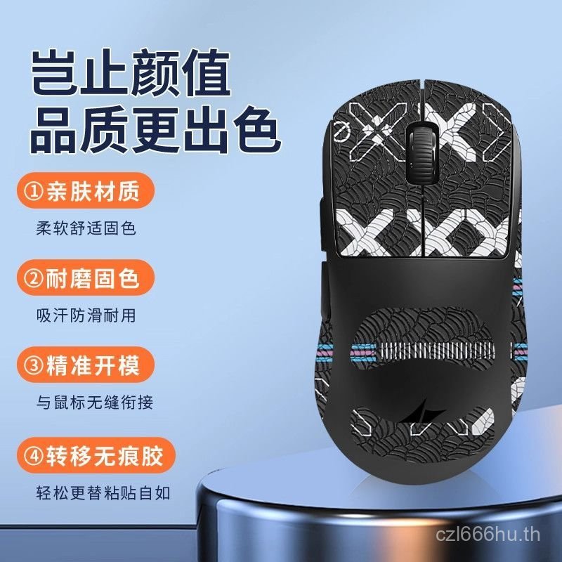 ยอดนิยม ATK Dragonfly Y9 Ultra PROMAX Master Edition สติ๊กเกอร์กันลื่น GEAR สติ๊กเกอร์เมาส์ ฟิล์มดูด