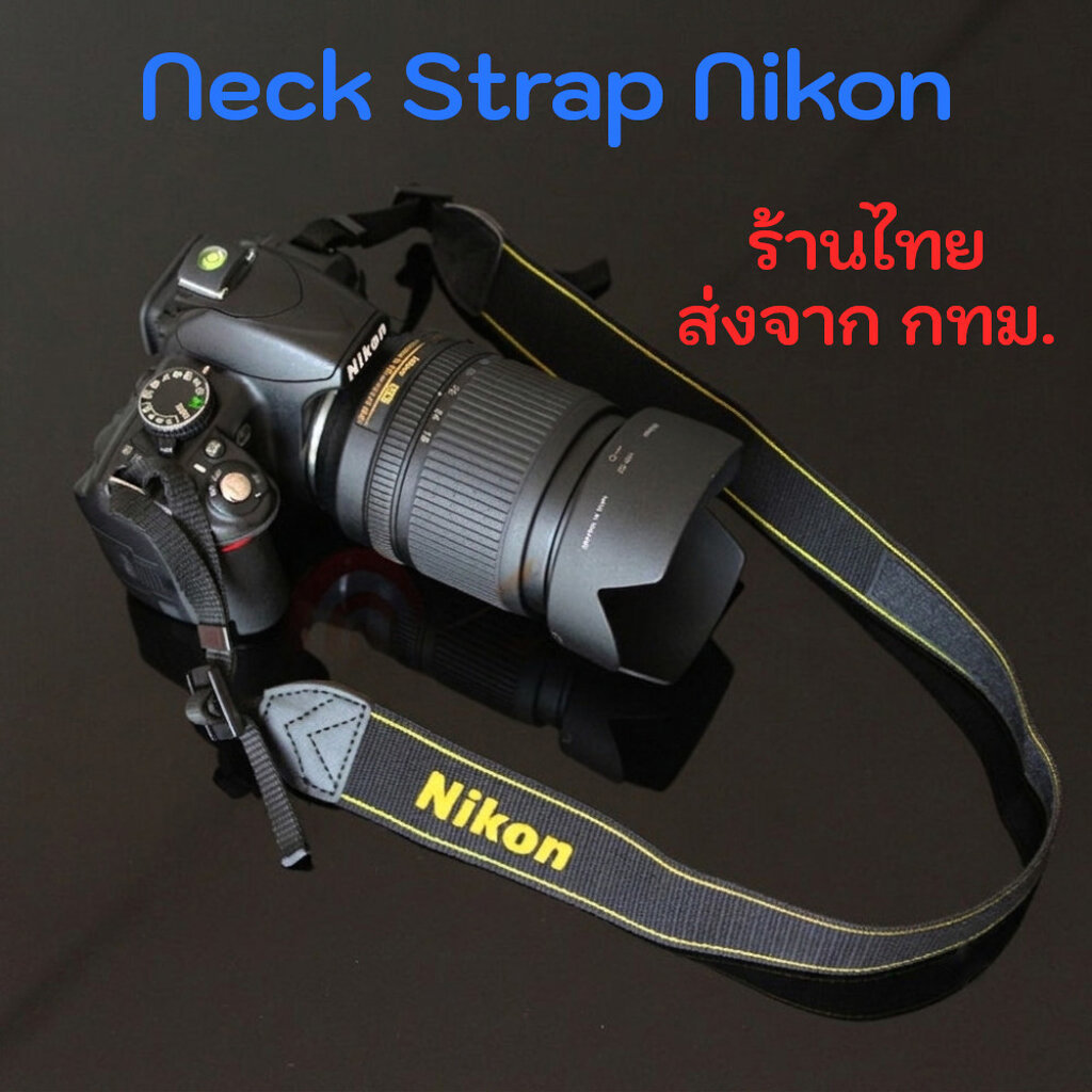 Nikon Camera Neck Strap สายคล้องกล้อง สายคล้องคอ พร้อมส่งจาก กทม.