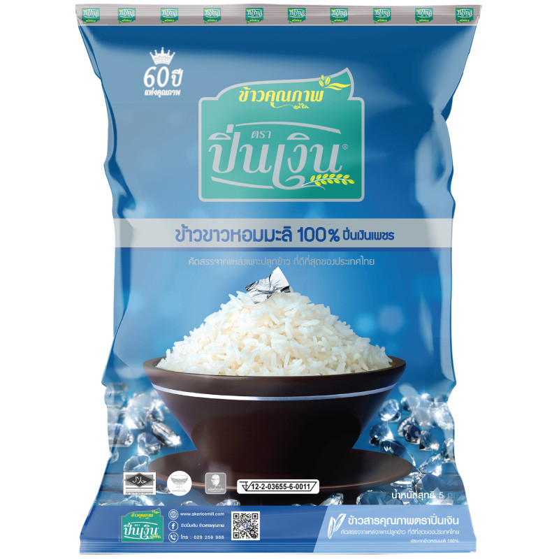 ปิ่นเงินเพชรข้าวขาวหอมมะลิ 5กก. Silver Pin Diamond Thai Jasmine Rice 5kg. [หมายเลขบาร์โค้ด 8852943001307 ]