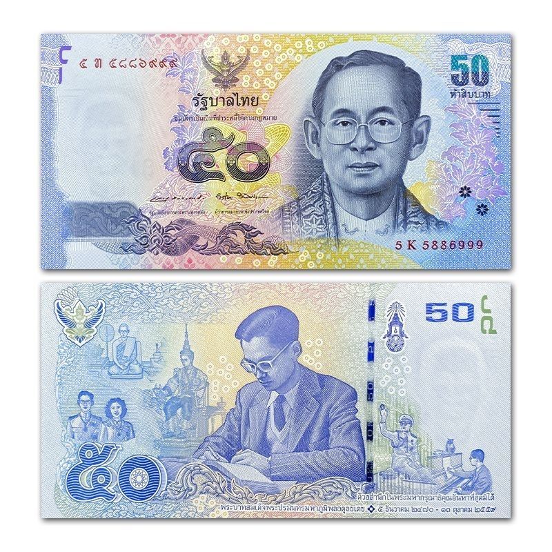 ยี่ห้อใหม่ UNC Thailand ธนบัตรที่ระลึก 50 บาท 2017 Pumipeng King Asian เหรียญที่ระลึกธนบัตร260608