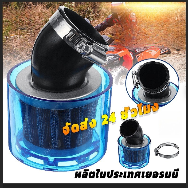 [แท้เบิกศูนย์] มอไซกรองแห้งคาบู 38มม.-40มม รถจักรยานยนต์ 125cc-150cc ATV Pit Dirt Bike อากาศกันน้ำกรองเปลือย
