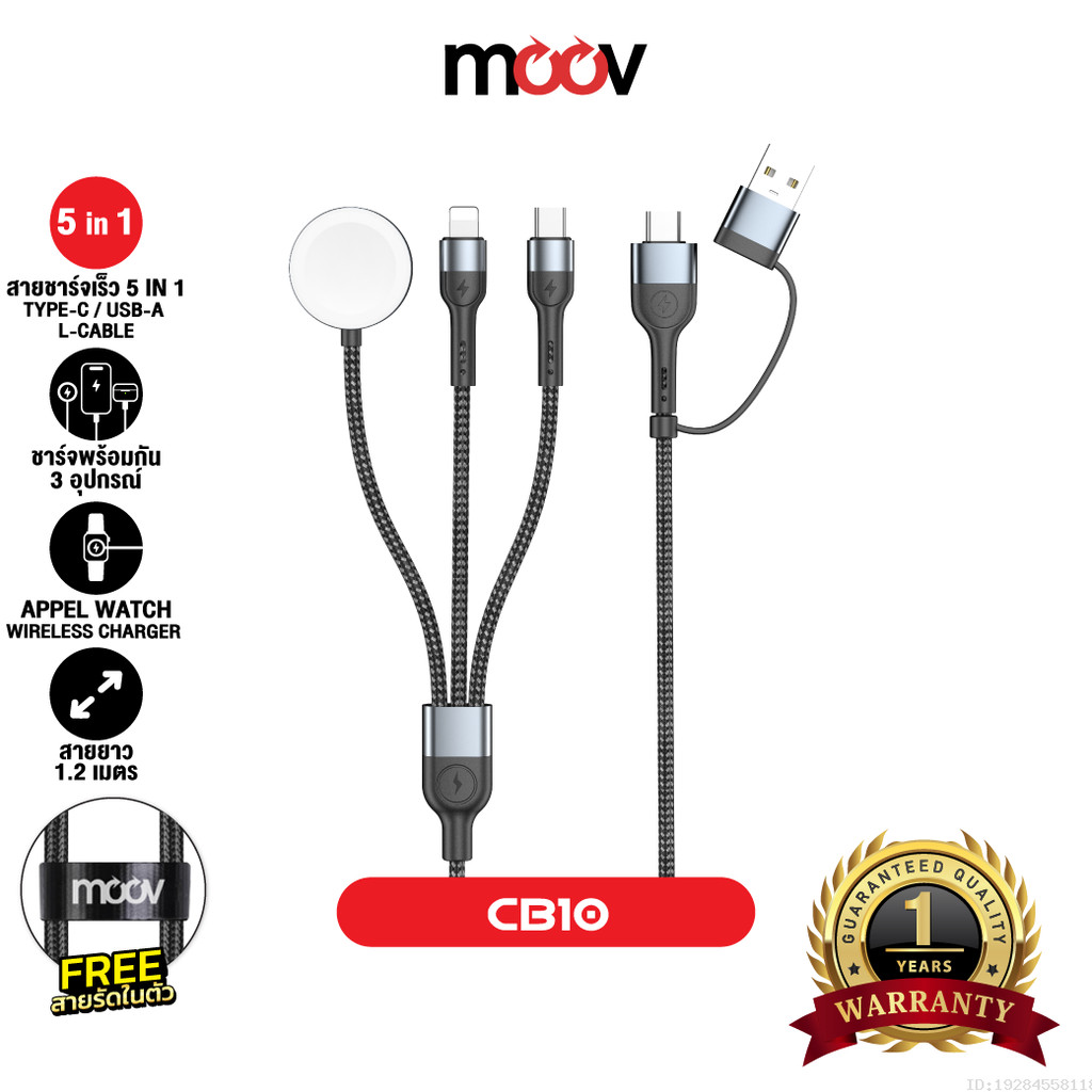 [ส่งไว] Moov CB10 สายชาร์จ Type C 5 in 1 Appel Watch Wireless Charge สายชาจ typ c สายชาร์ต