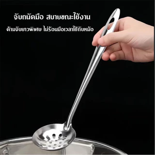 ชุดทัพพีกระบวยสแตนเลสหนา 2 ชิ้น ทัพพีตักซุป กระบวยตักผัก อุปกรณ์ครัว