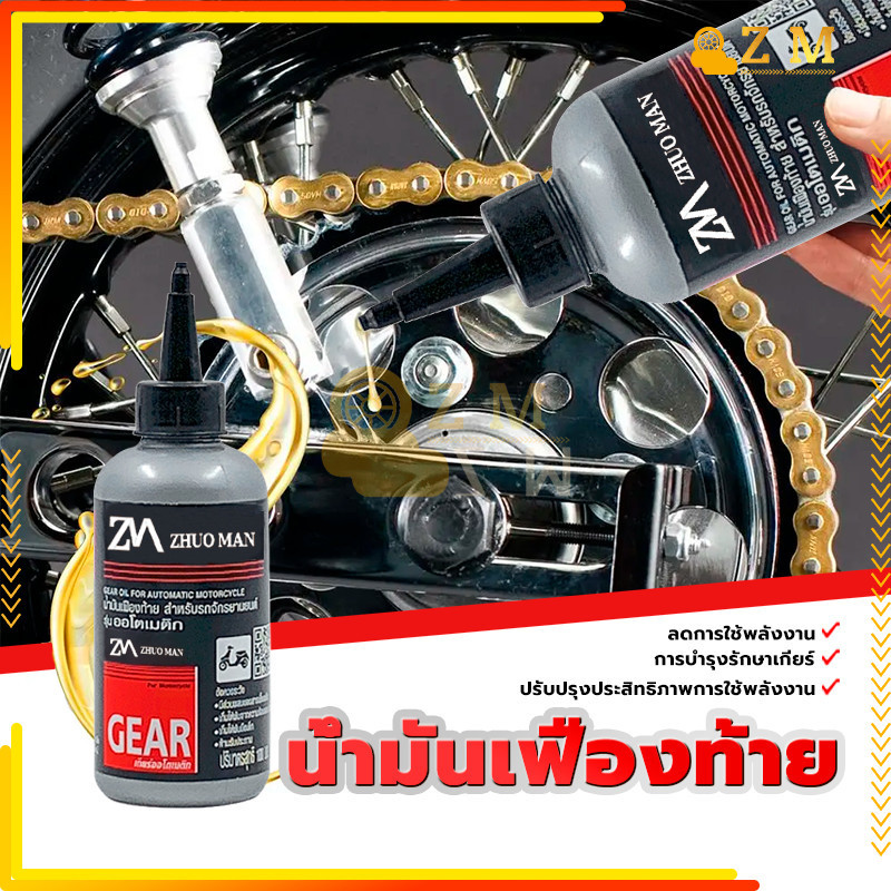 YAMAHA LUBE น้ำมันเฟือง เกียร์ออโตเมติก  น้ำมันเกียร์ (Gear oil)  100 ซีซี ช่วยเพิ่มอัตราเร่งให้ไหลลื่น ลดแรงเสียดทาน