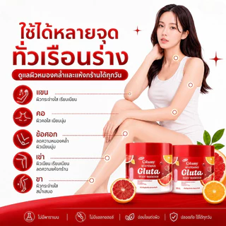 ซื้อ 1 แถม 1🔥แท้ Creami Booster Gluta Whitening Body 250g บูสเตอร์ครีมมี่ บูสเตอร์ดารา ผิวกระจ่างใส บำรุงผิว