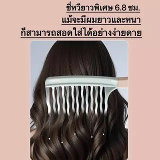 แปรงหวีผมซี่ห่างสองแถว เหมาะสำหรับผมหยิก ป้องกันผมตรง ลดไฟฟ้าสถิต ป้องกันผมพันกัน และป้องกันการระคายเคืองหนังศีรษะ