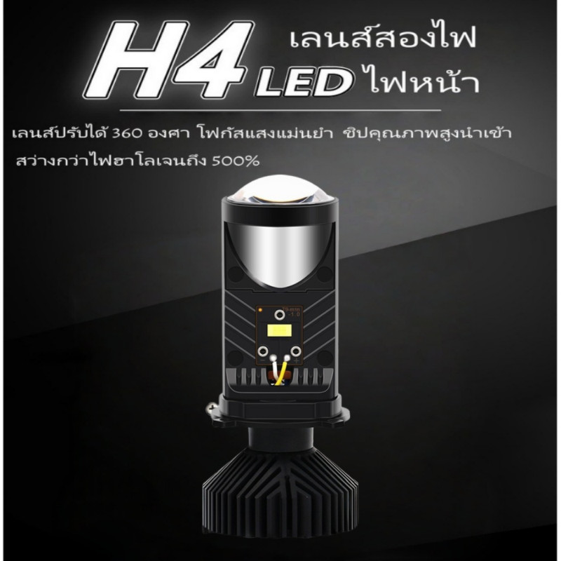 T Thailand Station ขายดี!LED Super Bright เลนส์ไฟหน้ารถจักรยานยนต์รถ Universal H4 รุ่น 12V 35W 8000L