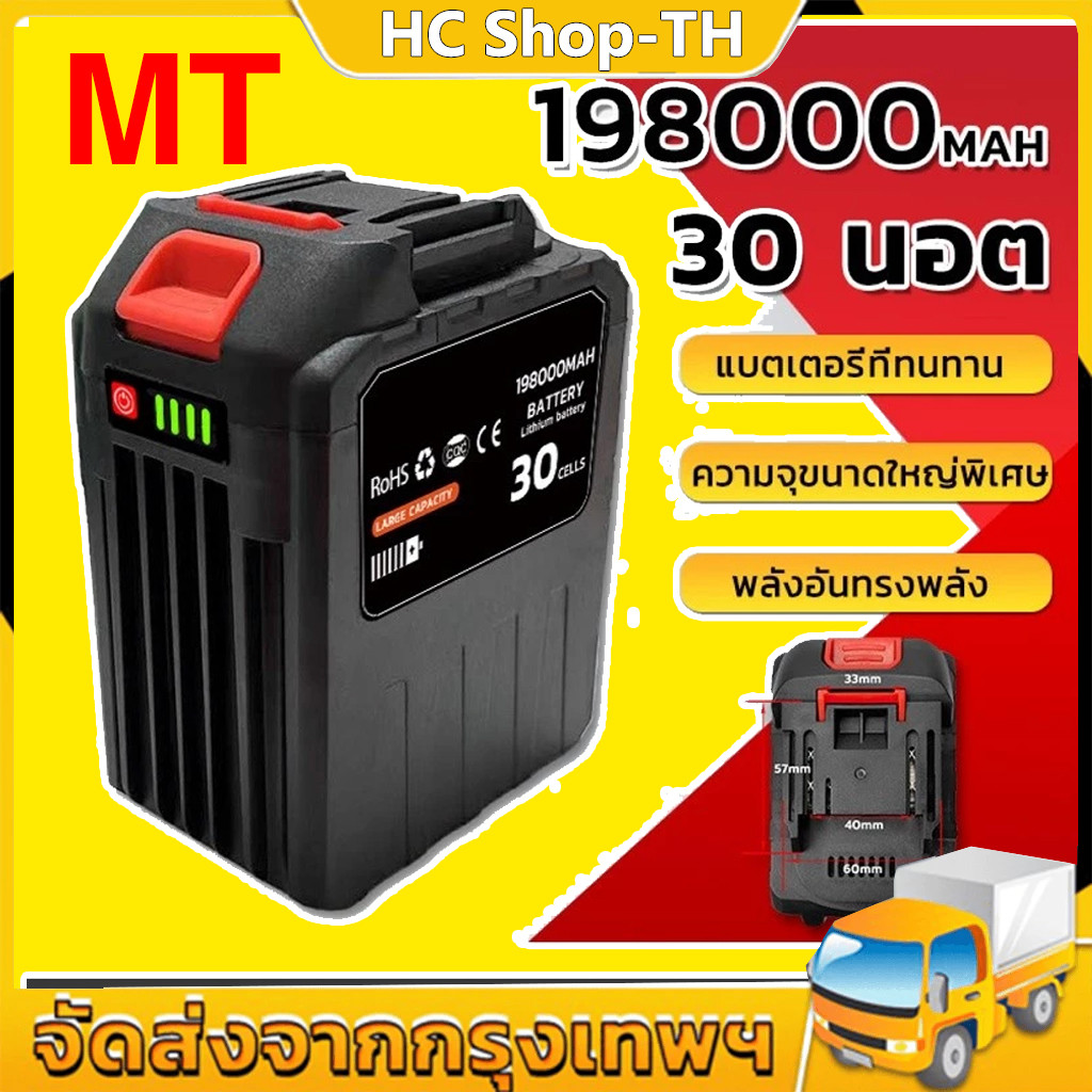 แบตเตอรี่ MT เข้ากันได้ เหมาะสำหรับเลื่อยไฟฟ้า เครื่องตัดหญ้าไฟฟ้า ประแจไฟฟ้า สว่านไฟฟ้า
