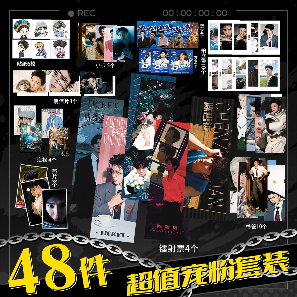 Chen Zheyuan ชุด 48 ชิ้นโปสเตอร์ตั๋วเลเซอร์สติกเกอร์โพลารอยด์การ์ดอวยพรบุ๊คมาร์คโปสเตอร์โปสการ์ด Aidou สินค้า