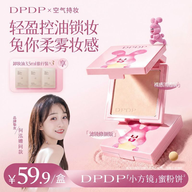 DPDP Pressed Powder 9g Fixing แต่งหน้าควบคุมน้ํามันยาวนานแต่งหน้าคอนซีลเลอร์ Anti-Oxidant กันน้ําเหง