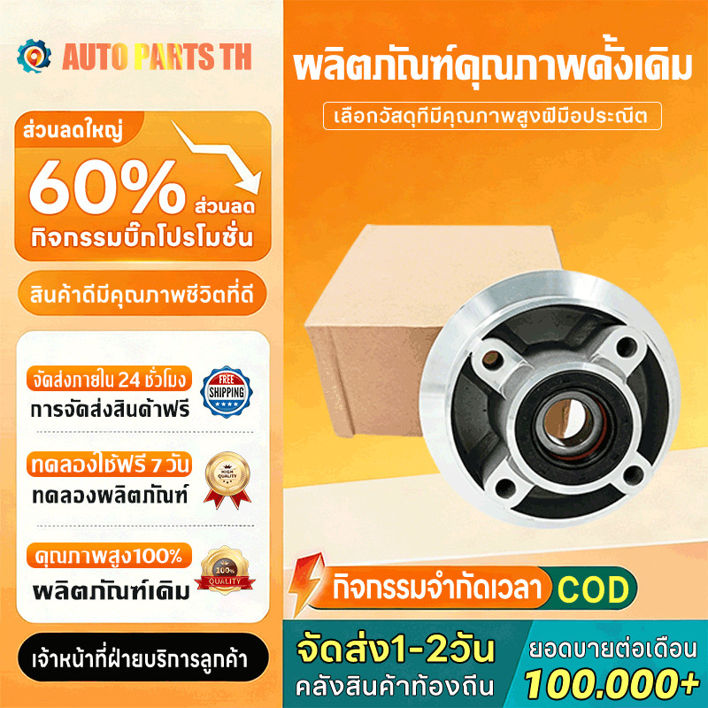ดุมสเตอร์ Wave100-110 (ตัวเก่า) ดุมสเตอร์หลังสำหรับเวฟ100, 110ตัวเก่า พร้อมซีลและลูกปืน ครบชุด