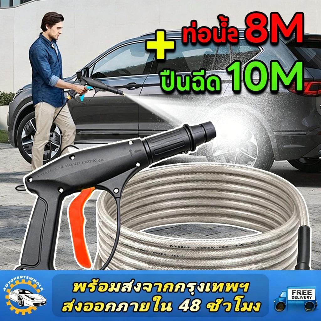 สายฉีดน้ำสำหรับเครื่องแรงดันสูง ยาว 10/15 เมตร ถักอย่างดี เกลียวขนาด 22-15 มม. ต่อปืนฉีดได้เลย High Pressure Hose
