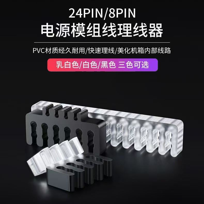 JOY คอมพิวเตอร์สาย Organizer Combing คลิปคอมพิวเตอร์สายไฟ Organizer CABLE Organizer ที่กําหนดเองโมดู