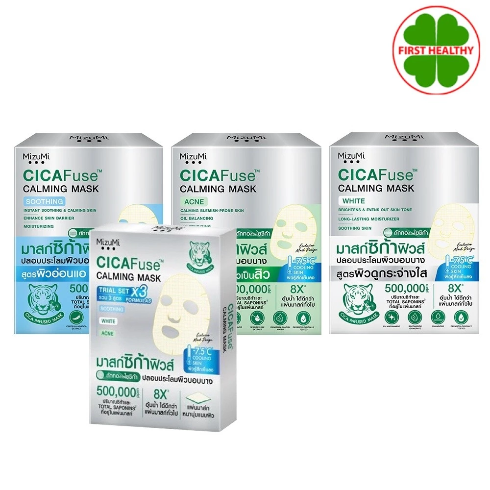 Mizumi CICAFuse CALMING MASK " มาสก์หน้ามิซึมิ " ( สินค้าตามตัวเลือก )