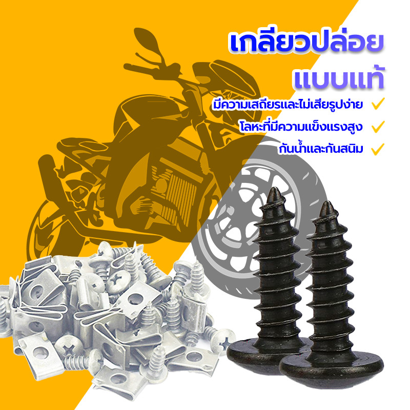 เกลียวปล่อย เกลียวปล่อย แข็งแรงเป็นพิเศษรับน้ำหนักได้สูงสารเคลือบสม่ำเสมอ ศูนย์ถ่วงดี สกรูไม่แกว่ง