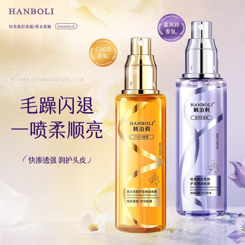HANBOLI HANBOLI Hair Care สเปรย์น้ํามันหอมระเหย Frizz Soft Non-Greasy Improving Dryness สเปรย์ป้องกั