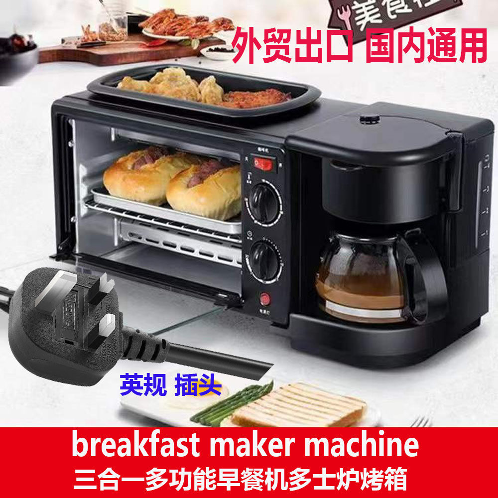 [220V] [การเลือก] เครื่องทําอาหารเช้าปรุงอาหาร 3 in 1 เครื่องทําอาหารเช้ามัลติฟังก์ชั่น เตาอบขนาดเล็