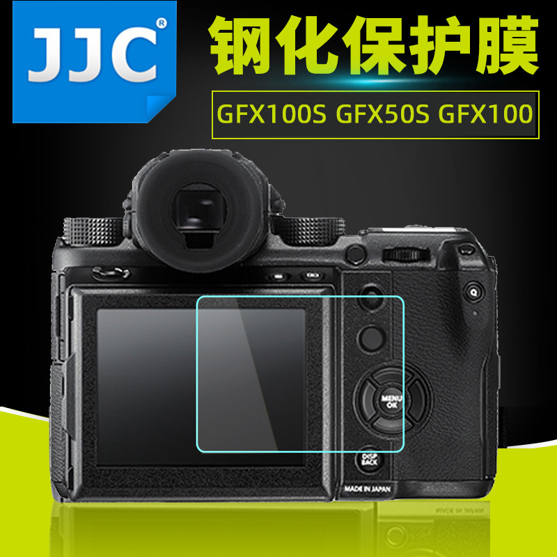 JJC Fuji GFX100RF GFX100S2 GFX50S GFX50S2 GFX100 S ฟิล์มนิรภัย GFX50R