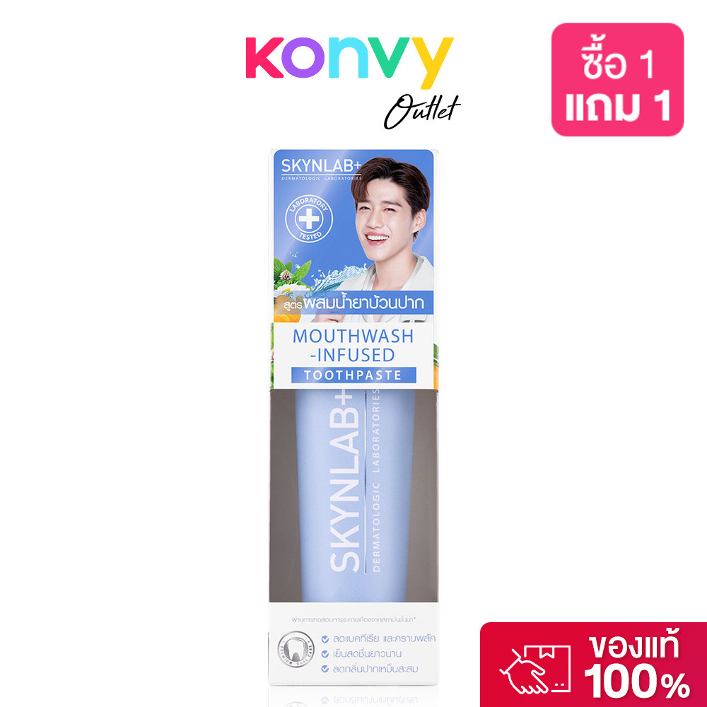 Skynlab Organic Premium Herbs Toothpaste 160g รูปที่ 2