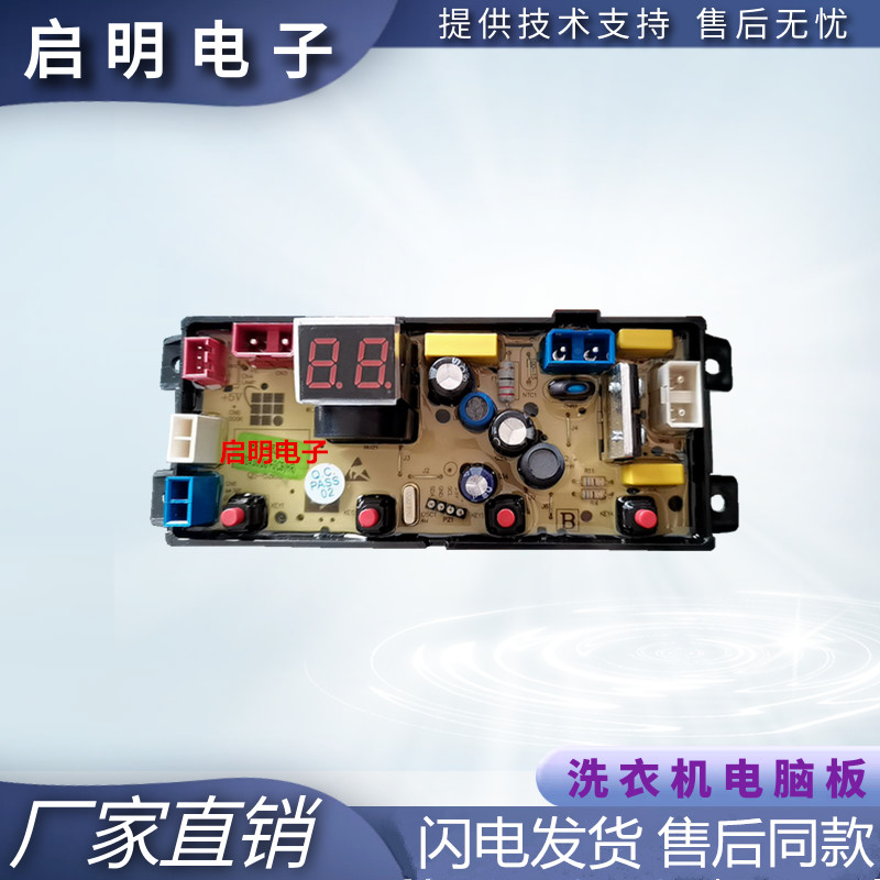 Xinfeihong เครื่องซักผ้าคอมพิวเตอร์รุ่น TX-370/410 XFFH HF-TX58Z-FGL ออนไลน์ควบคุมเมนบอร์ด