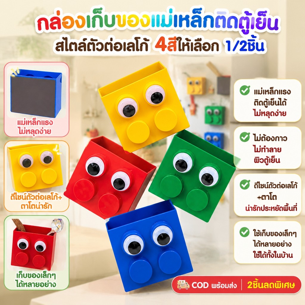 【COD】สำรวจของติดผนังสไตล์ตัวต่อเพื่อดูน่ารัก 4 สีให้เลือกสำหรับห้องนอน/ห้องนอนแม่เหล็กแบบเจาะฟรี