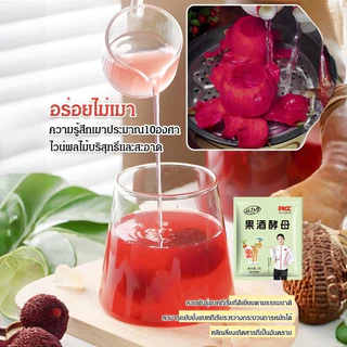 ผลไม้ ผงยีสต์ แอลกอฮอล์หมักในครัวเรือน เนื้อผลไม้สด ประเภทบ้าน สายพันธุ์คุณภาพสูง พืชคุณภาพสูง ยีสต์ ยีสต์ไวน์ผลไม้ รสชาติที่เป็นเอกลักษณ์ ผู้ใช้ที่บ้าน