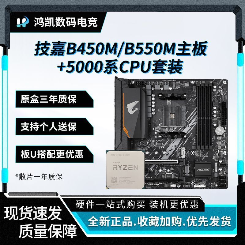 Gigabyte B450 B550M DS3H แกะสลักขนาดเล็ก A320M เมนบอร์ดรองรับ AMD5500 5600X ยี่ห้อใหม่กล่อง