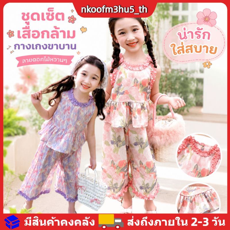 ชุดสูทเด็กผู้หญิงลายดอกไม้บางเบา เสื้อกั๊กและกางเกงขายาวทรงบานสำหรับฤดูร้อน ชุดแฟชั่นสำหรับเด็ก