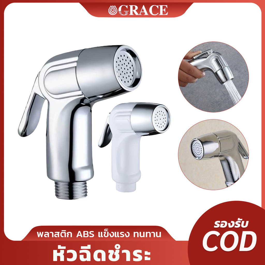 ที่ฉีดชำระ ชุดสายฉีดชำระชุบโครเมี่ยม หัวฉีดก้น ครบชุด ไม่เป็นสนิม ก้านกดแข็งแรง ทนทาน ใช้งานง่าย
