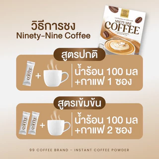 กาแฟไนท์ตี้ไนท์(ชุด6กล่อง=60ซอง)เพื่อสุขภาพไม่ใส่นำ้ตาลไม่มีไขมันอร่อยดีสินค้าไทย